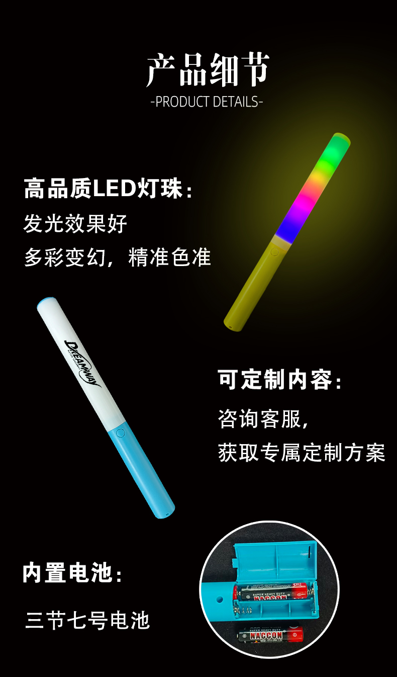 渐变七彩荧光棒A25