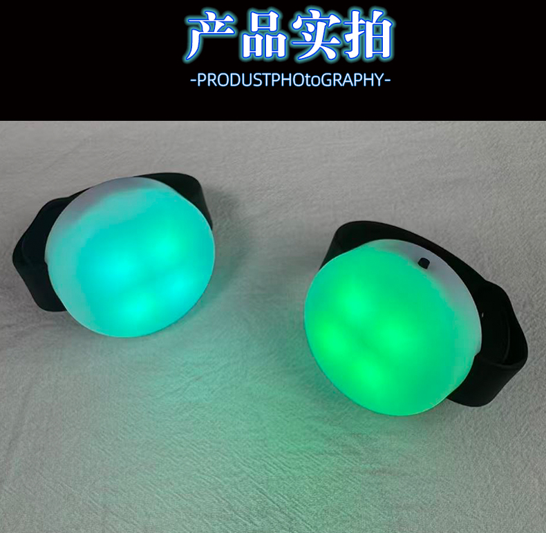 磁吸发光手环S01