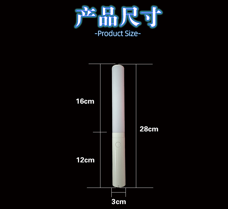 悬挂氛围感受荧光棒C01