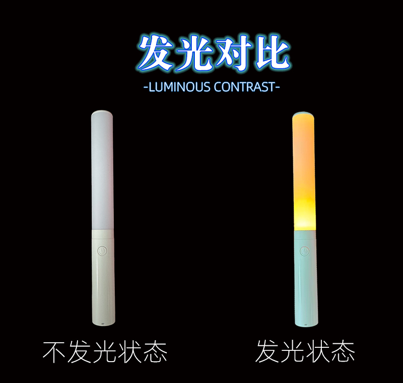 悬挂氛围感受荧光棒C01