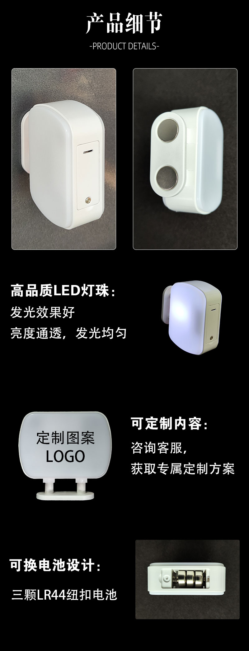 发光冰箱贴b02