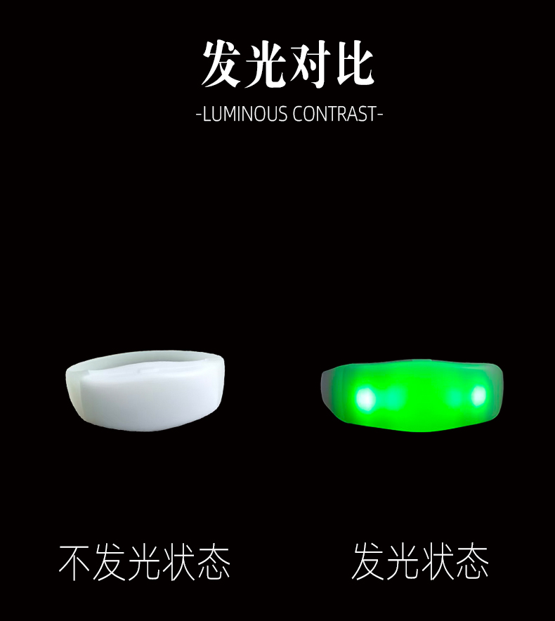 发光手环S02