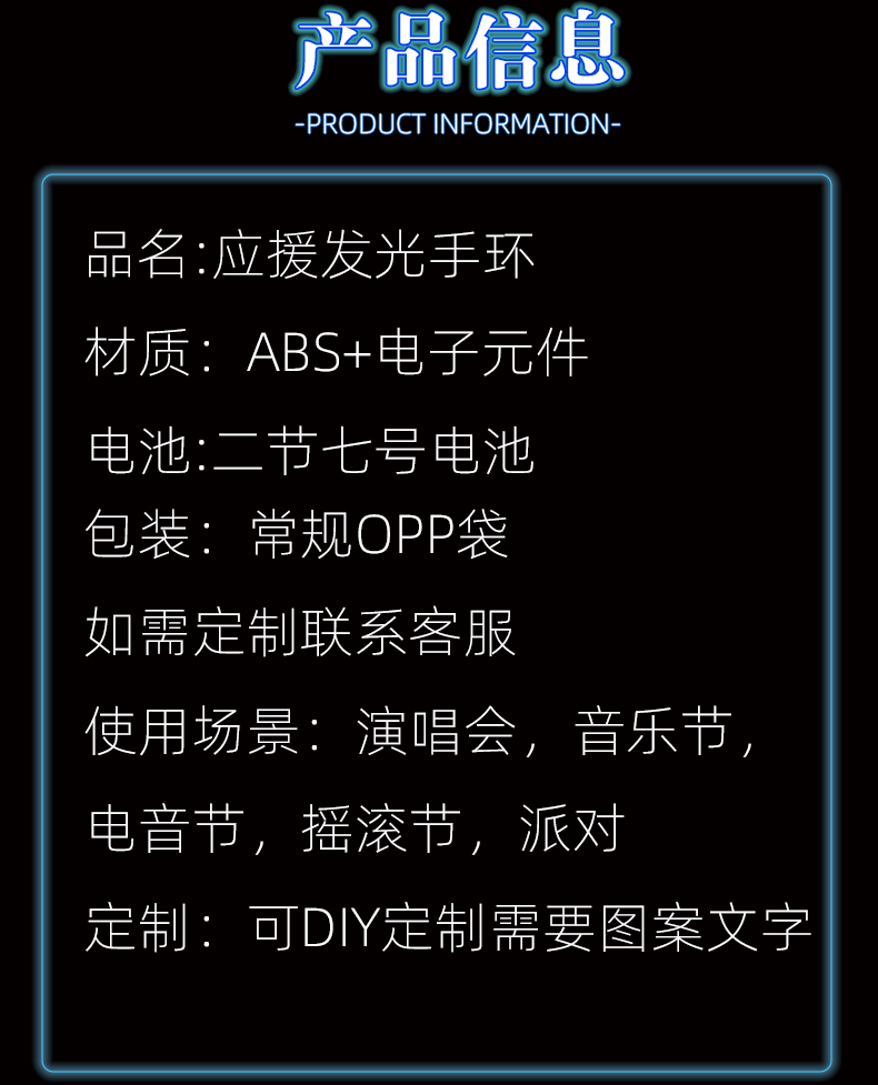 磁吸发光手环S01